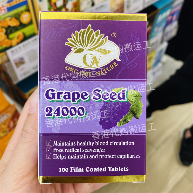 香港代购澳至尊葡萄籽精华浓缩片100粒装花青素抗晒亮白正品包邮