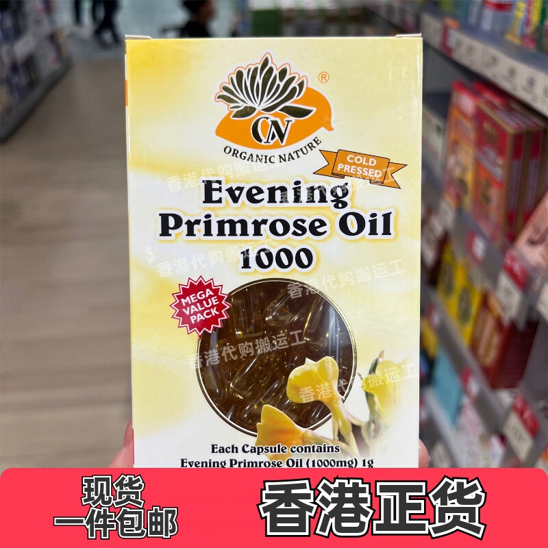 香港代购澳至尊月见草油胶囊女性规律例假经期300粒正品包邮