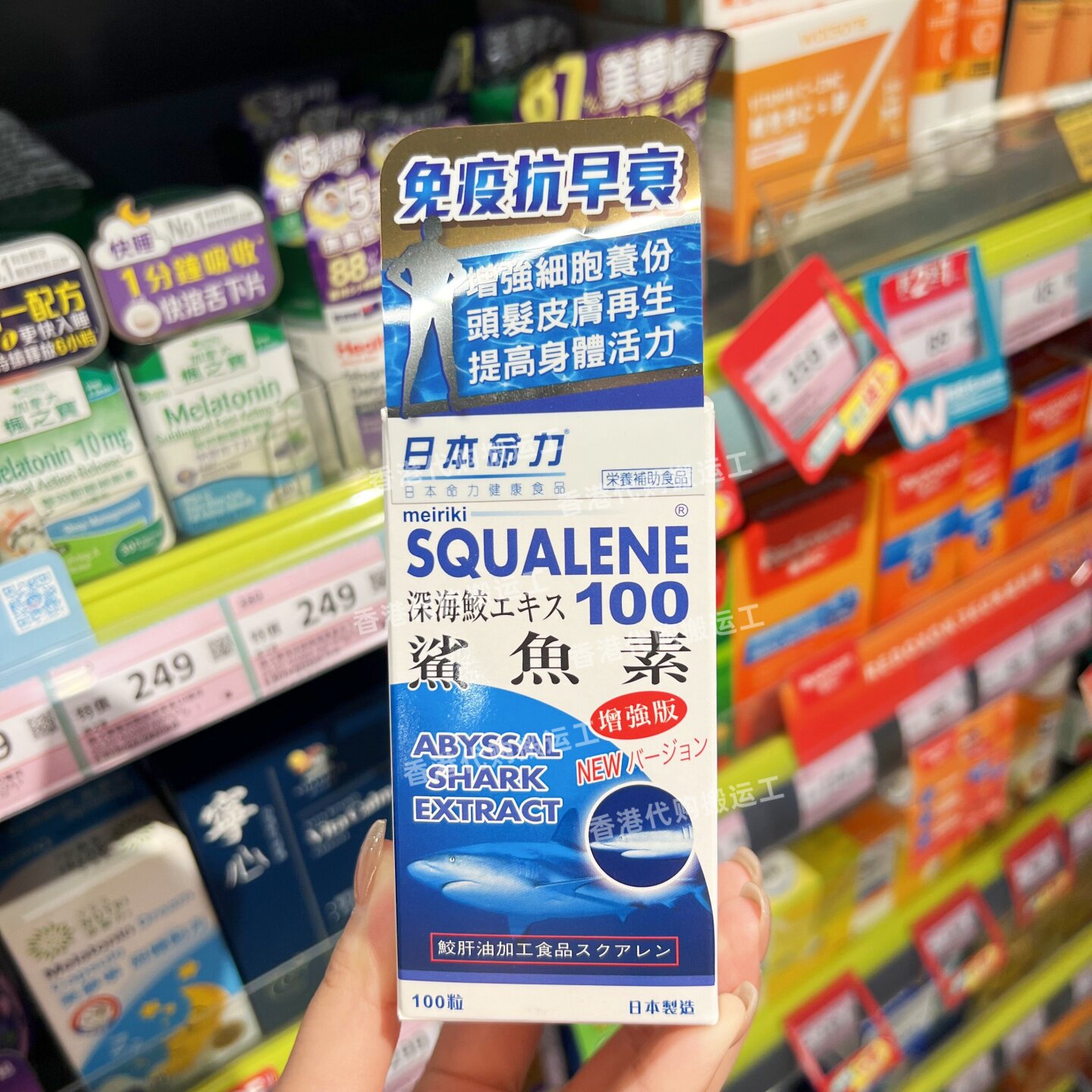 香港代购日本命力鲨鱼素100粒增强版补能量调理睡眠提高代谢包邮