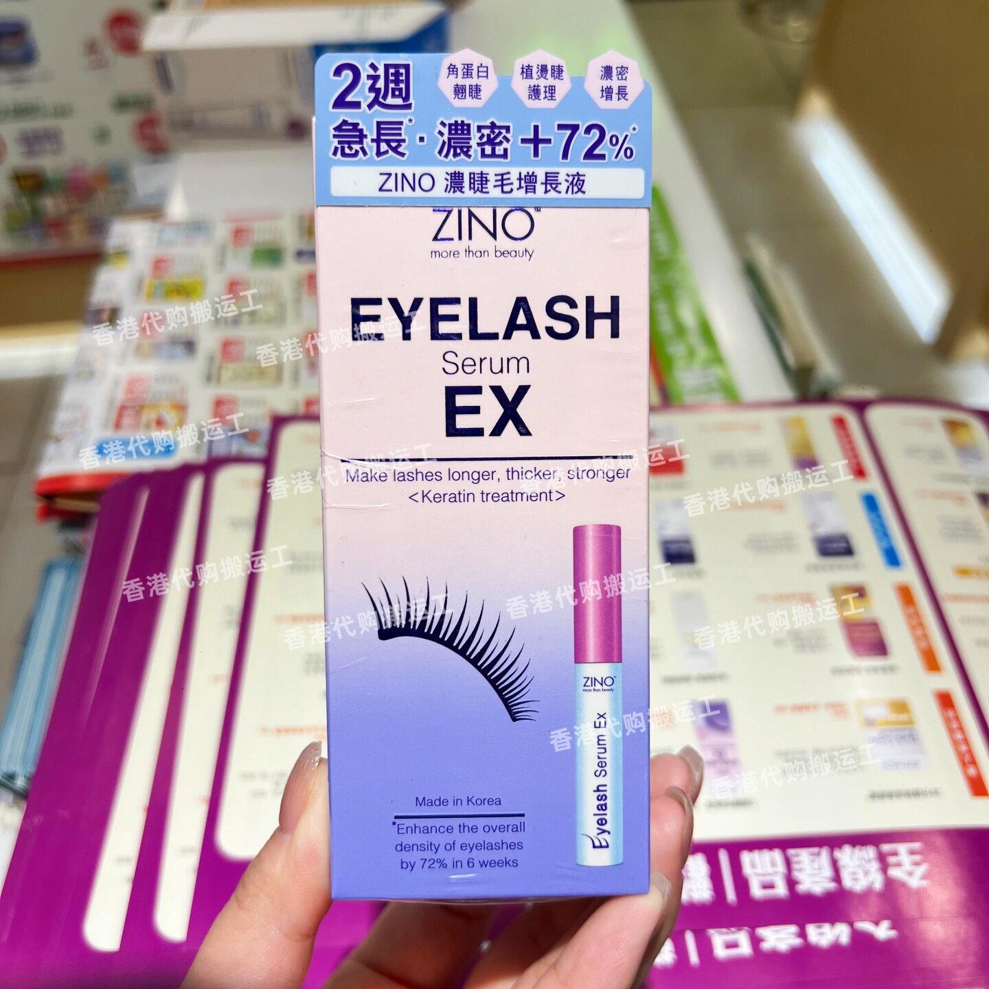 香港代购草姬ZINO仙洛妮濃睫增長液5ml长浓翘睫毛原装正品包邮