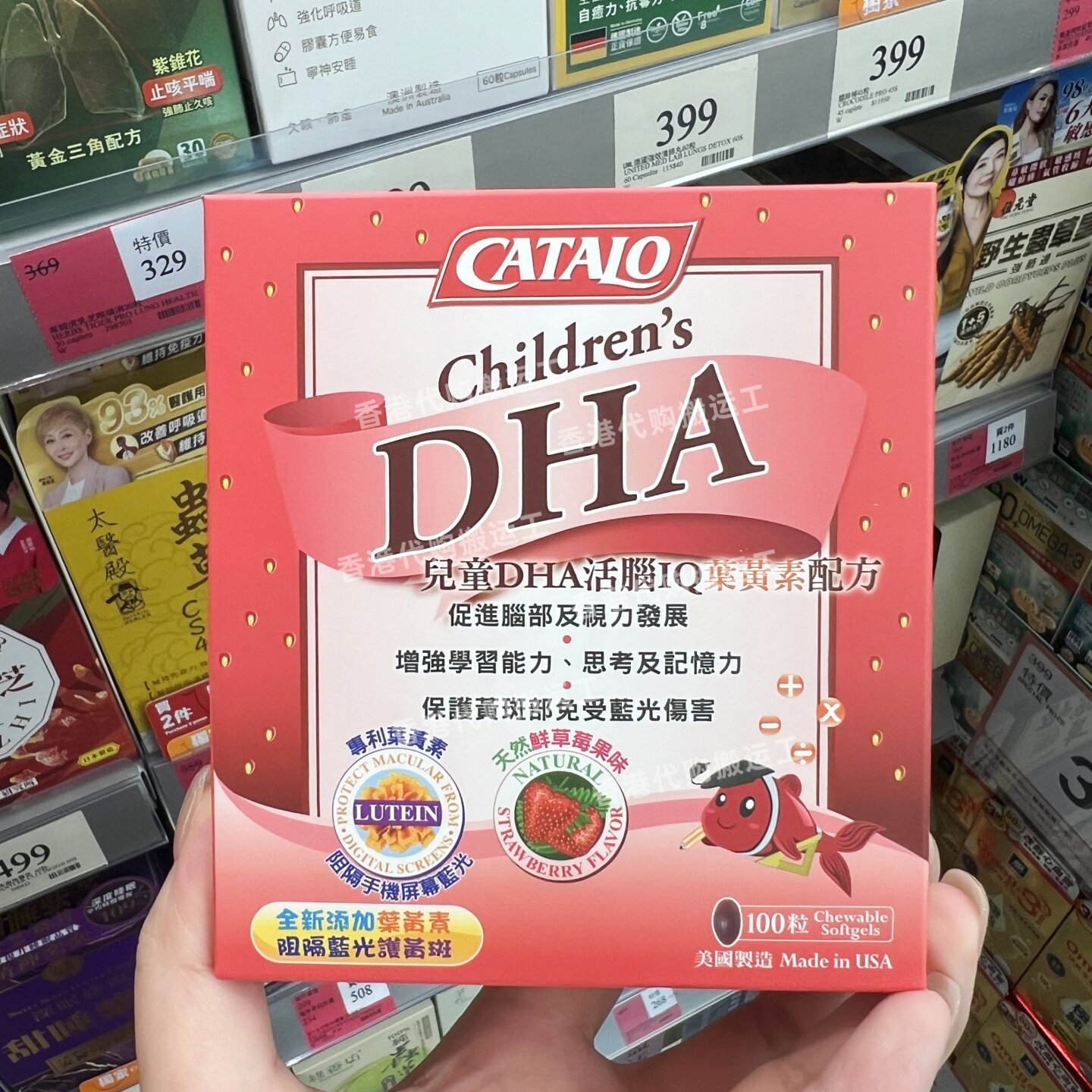 香港代购美国Catalo家得路儿童DHA活脑IQ叶黄素配方100粒正品包邮