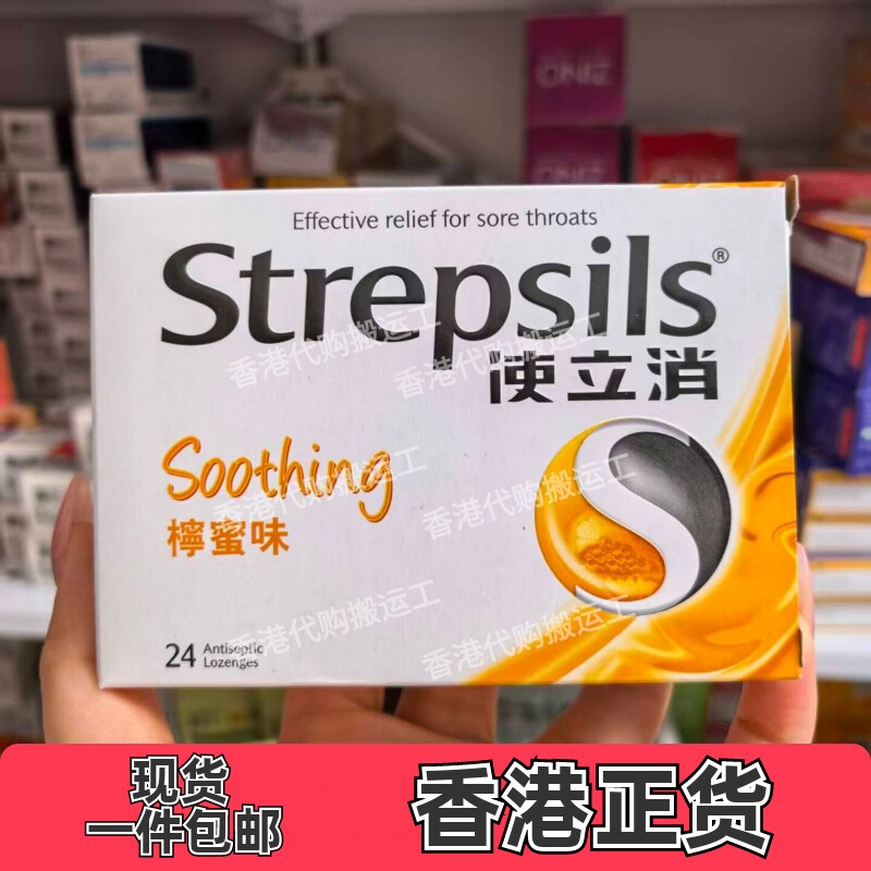 香港代购使立消润喉糖无糖正品