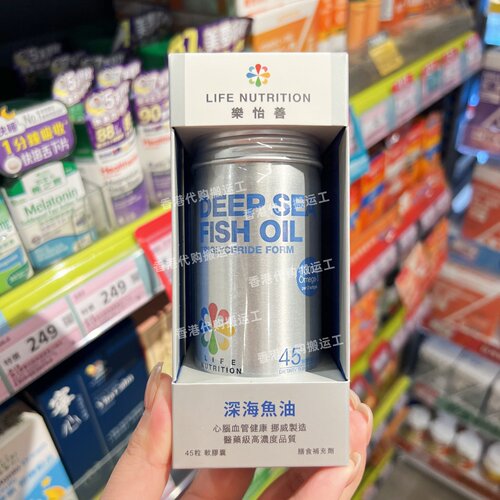Life深海鱼油胶囊45粒