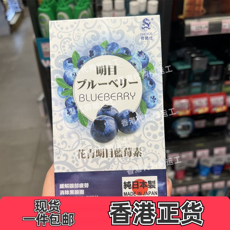 香港代购屈臣氏(奇路氏)奇路仕蓝莓素500粒日本产正品包邮