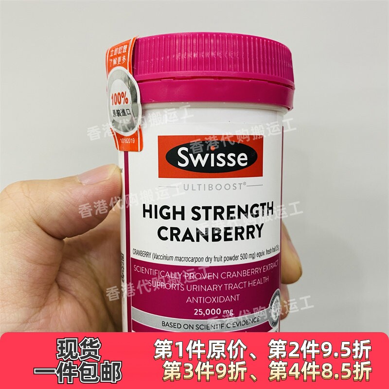 香港代购万宁选购澳洲swisse浓缩蔓越莓精华片30粒正品包邮