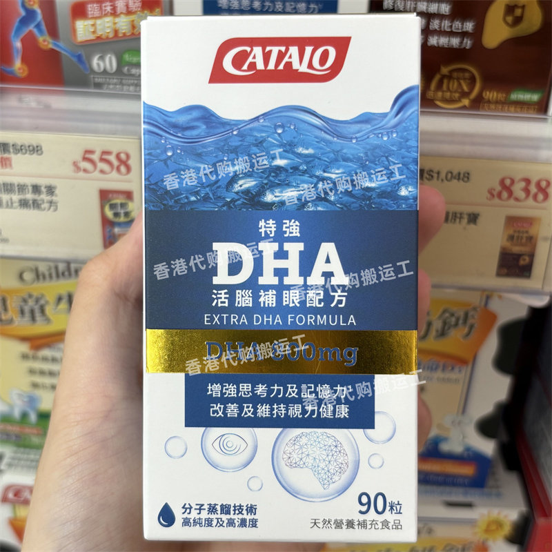 香港代购家得路深海鱼油90粒特强DHA活脑补眼配方90粒正品包邮