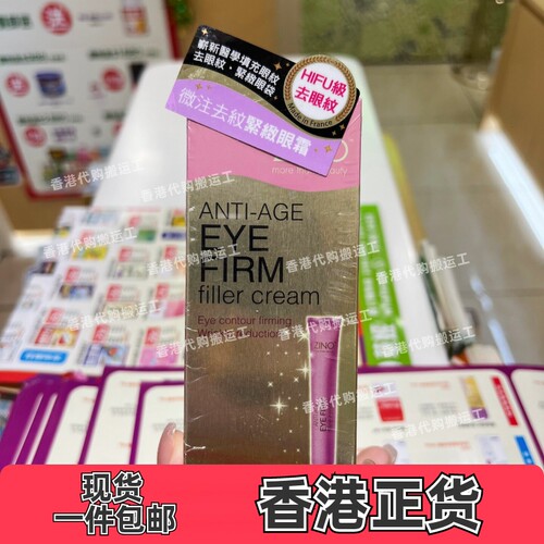 仙洛妮去纹紧致眼霜12g