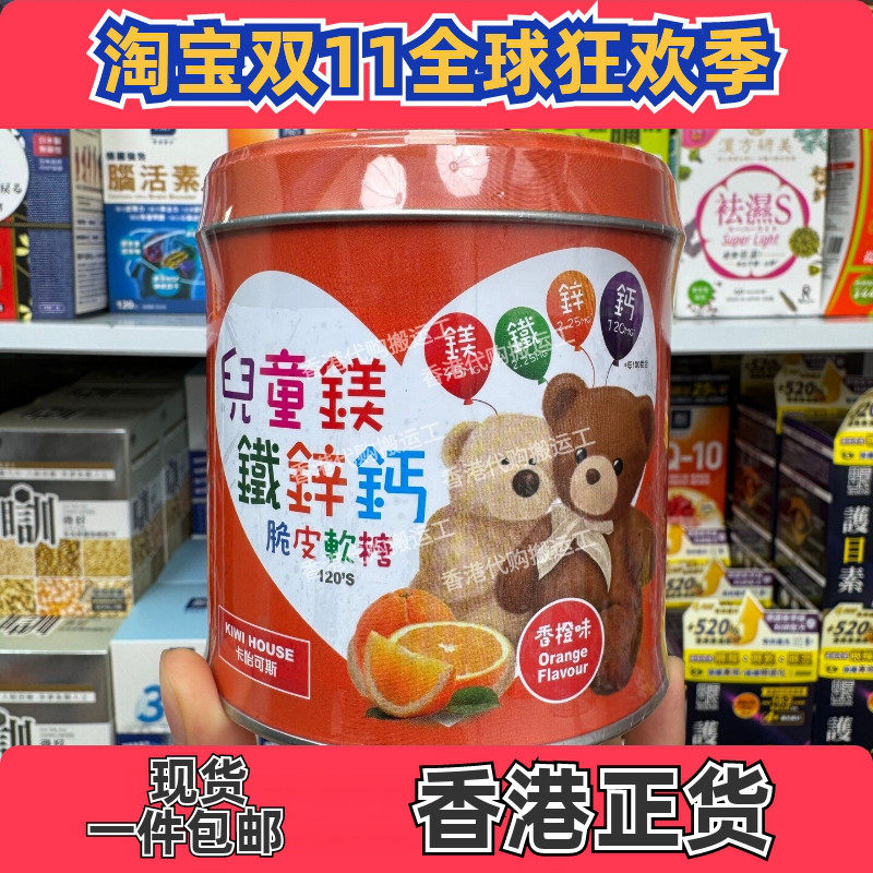 卡怡可斯儿童脆皮软糖钙片120粒