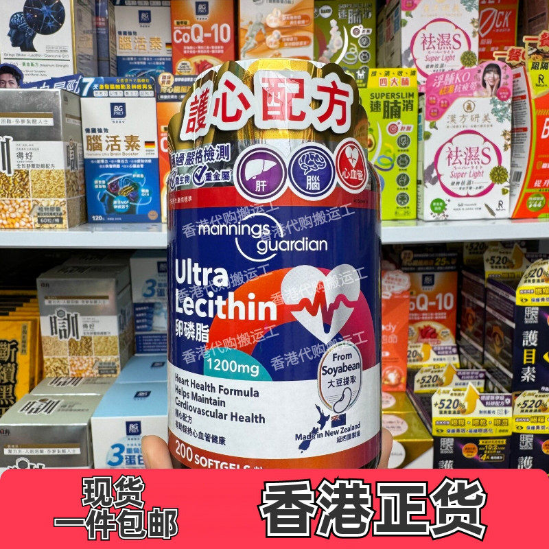 万宁阿拉斯加皇卵磷脂200粒