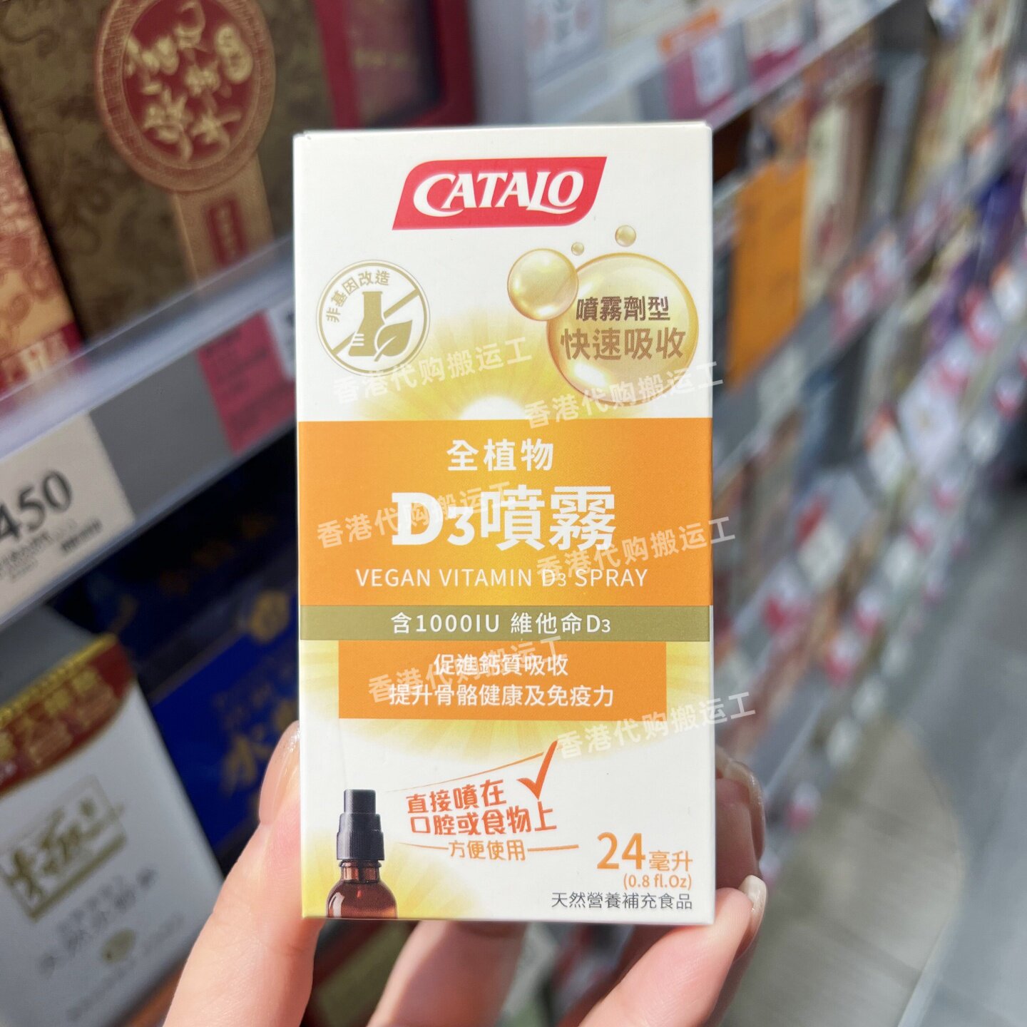 香港代购专柜家得路天然全植物维他命D3喷雾24毫升健骨喷正品包邮