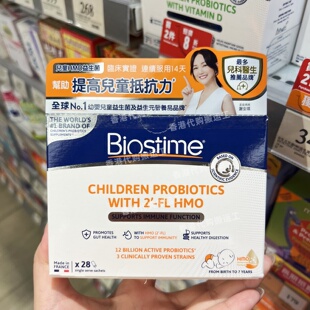 香港代购BIOSTIME/合生元三重防护婴幼儿童HMO益生菌28袋正品包邮