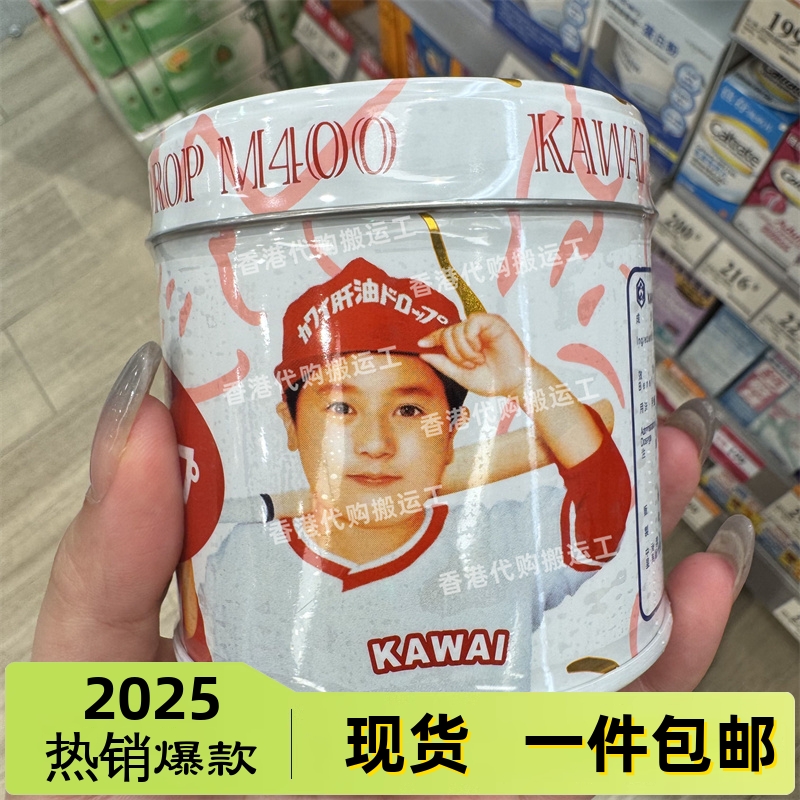 香港代购万宁屈臣民氏KAWAI卡哇伊肝油钙丸180粒现货正品包邮