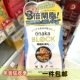 香港代购 包邮 万宁日本onaka block闸脂防弹丸30粒三合1配方正品