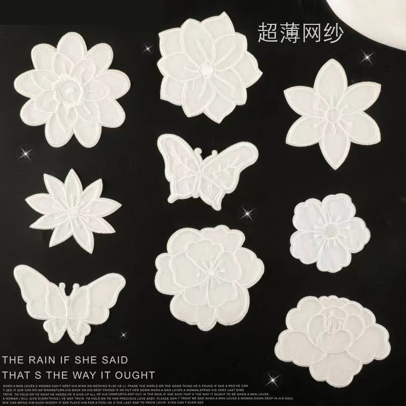 超薄网纱自粘布贴补丁贴刺绣贴花免缝羽绒补小洞装饰百搭蚊帐时尚