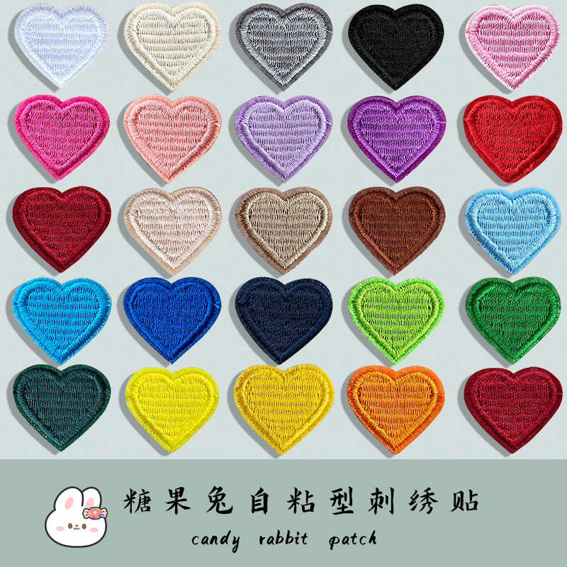 小爱心自粘刺绣贴衣服裤子装饰小洞心形补丁贴鞋帽包包修补贴花
