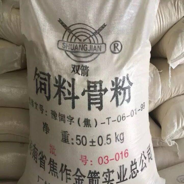 骨粉兽用饲料养殖鸡鸭牛羊猪补钙50斤100斤快递到乡镇实体店发货