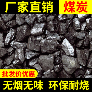 无烟煤炭钢炭块煤块环保碳家用室内烤火取暖专用煤球打铁耐烧焦炭