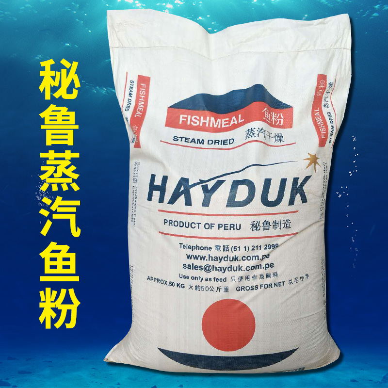 秘鲁进口鱼粉 猪用鱼粉鸡鸭鹅狐貂 鱼虾蟹水产养殖 宠物饲料