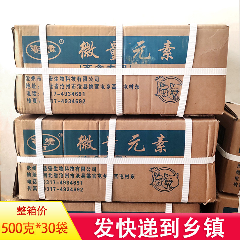整箱30袋兽用含硒微量元素猪牛羊异食癖猪鸡鸭饲料添加剂铜铁锌硒