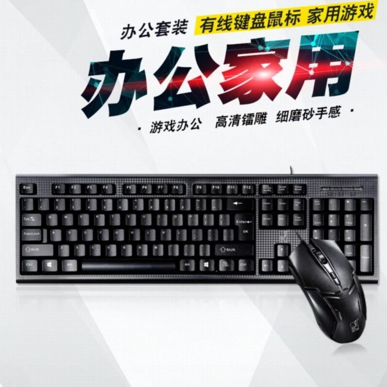 Feel waterproof Office keyboard business affairs Wired Type household new pattern Programmer Desktop computer Dedicated gamein the Computer Hardware/Monitor/Computer Peripherals , Keyboard  category - from Buy2taobao.com to provide professional Taobao agent buy service