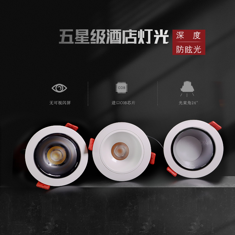 家居商业照明嵌入式射灯筒灯铝