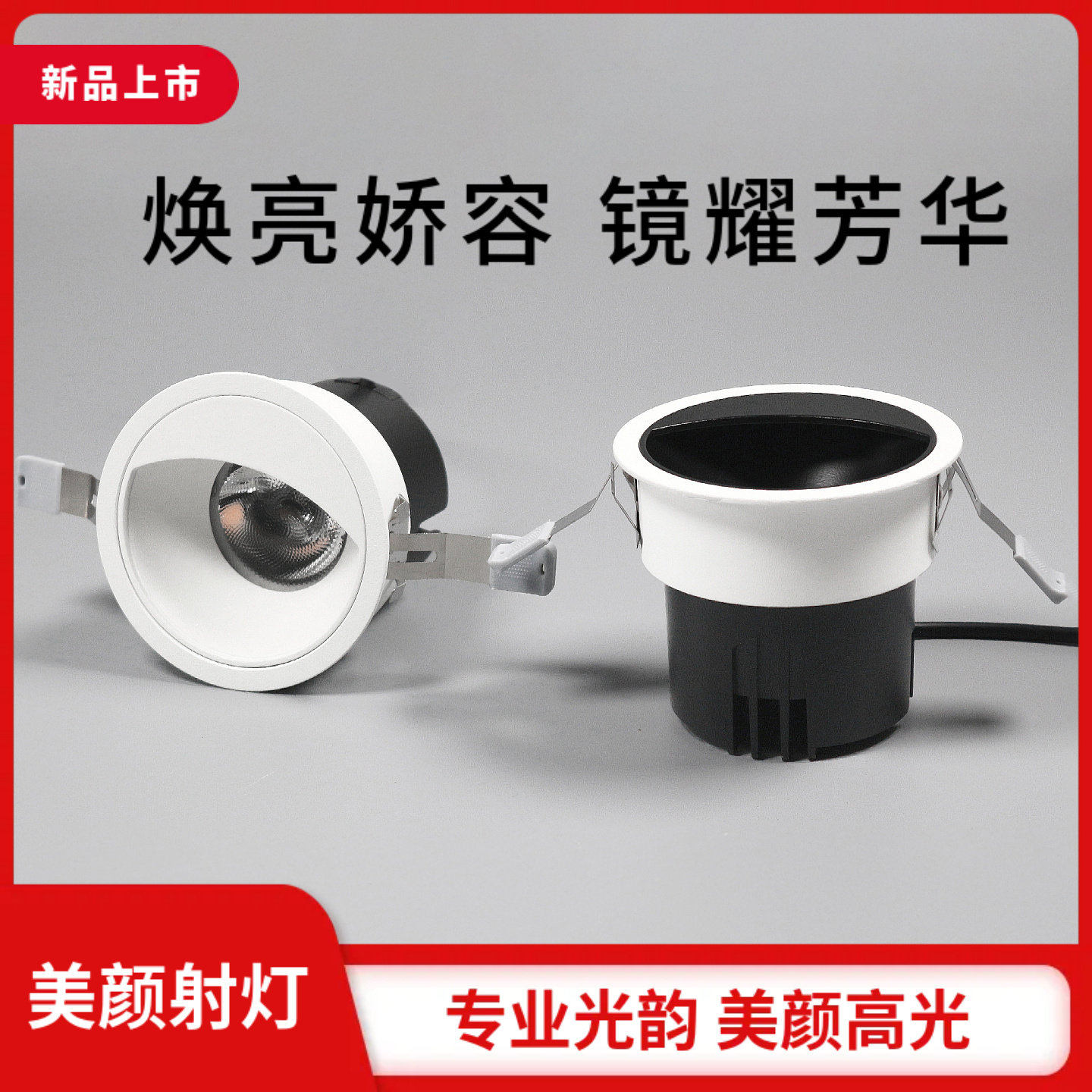 镜前美颜射灯嵌入式卫生间灯浴室柜防眩无主灯双偏光灯焕亮美肌,家装灯饰光源,嵌入式筒灯,淘宝优惠券,粉丝福利购,淘宝优惠卷