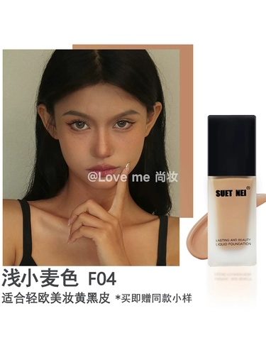 Темное масло для загара, тональный крем, база под макияж, легкий и тонкий BB крем, европейский стиль