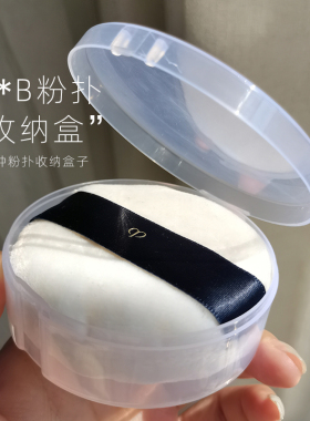 灌篮小星粉扑收纳盒美妆蛋