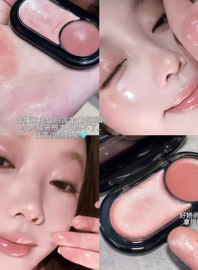 淡颜清冷双色水光腮红高光显白