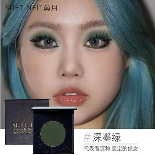亚光烟熏妆浅绿专业单色眼影