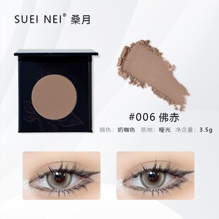 焦糖栗子奶咖色!大容量单色多色自组眼影盘女哑光大地可修容平价