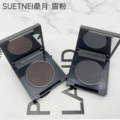 灰色棕色深咖防水防汗不脱色持久深色正品 SUET NEI单色眉粉黑色