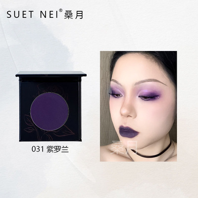 SUETNEI单色眼影紫罗兰色标准色防水防汗好上色持久表演舞台妆