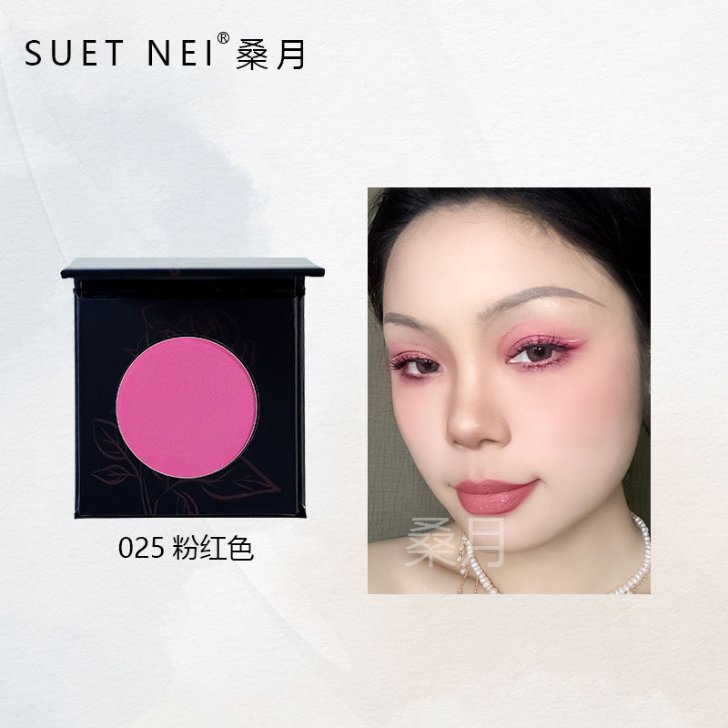 SUETNEI单色哑光粉红色眼影戏剧戏曲胭脂腮红深桃红艳粉玫瑰玫红