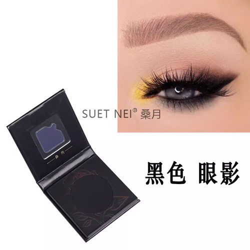黑色专业亚光带盒烟熏妆眼影