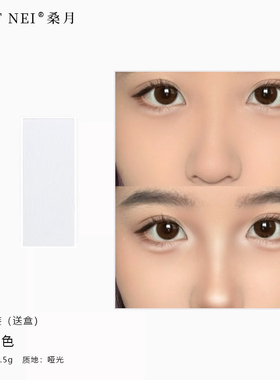 SUETNEI桑月单色白色哑光高光粉面部填补遮泪沟法令纹提亮 修容盘