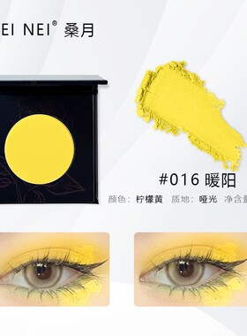 两用牛油果黄亚光珠光自组桑月