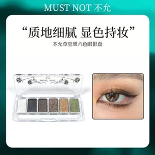 纯亚光眼影大地色冷棕深灰色十色小烟熏珠光水泥盘眼妆肿泡眼蓝色