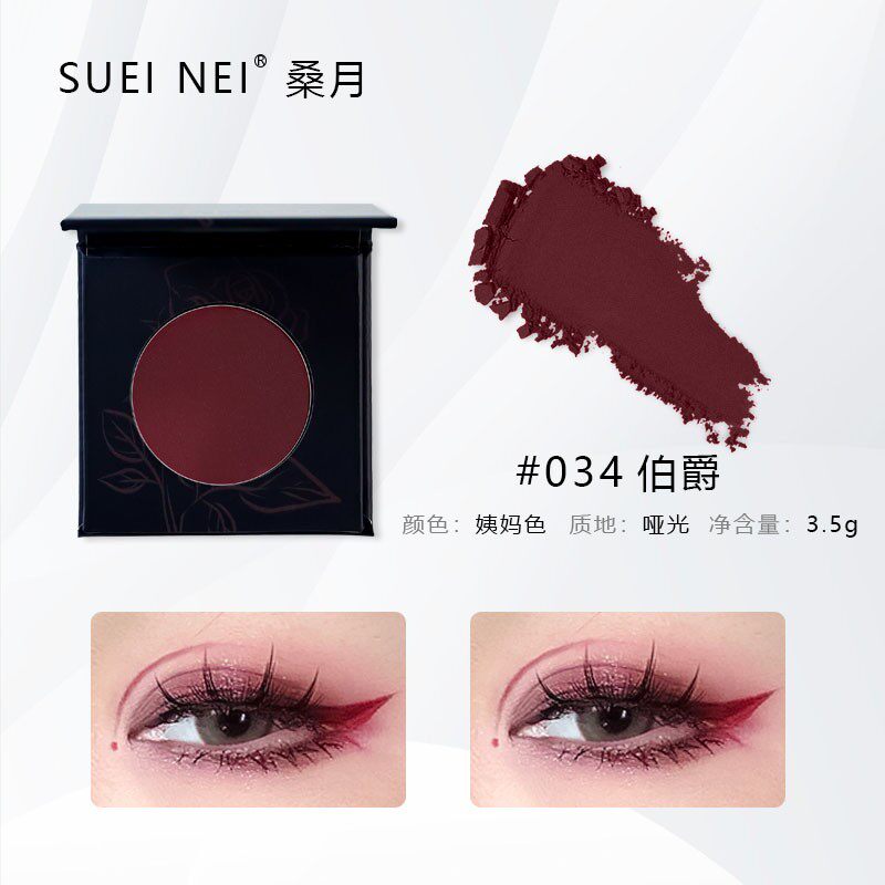 桑月古风妆暗红哑光眼影正红色朱红胭脂枫叶酒红复古cos自组盘