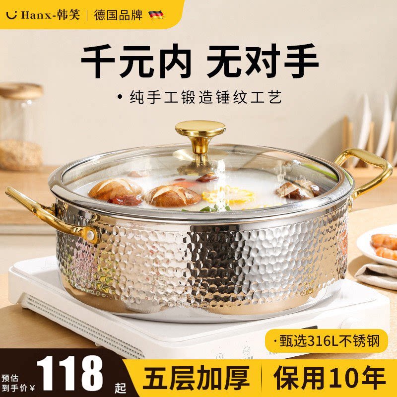 韩笑316L不锈钢加厚电磁炉汤锅