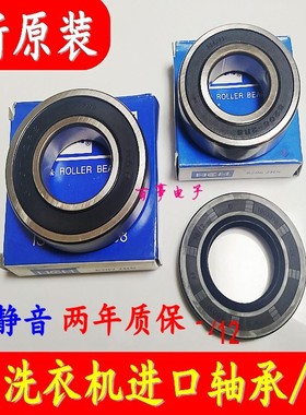 适用小天鹅滚筒洗衣机TG100V20WD TG100V20WDG轴承水封油封配件