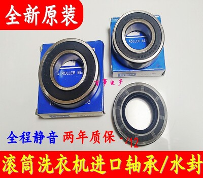 适用海尔洗衣机EG10014B39GU1 EG10014HBX39GU1 C1 U8G3轴承水封