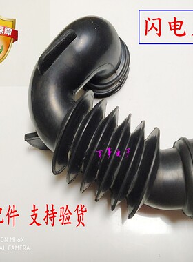 适用于TCL滚筒洗衣机XQG60-660SX进水管橡胶内管波纹管软管黑胶管