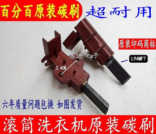 小滚筒天鹅洗衣机TG70-VT1220E TG80-1201LP(S)-easy60WX电机碳刷