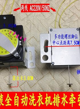 适用于欧品TCL拉水阀XQB60-115s XQB50-126S洗衣机排水电机牵引器