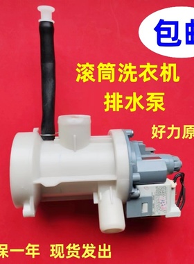 松下排水泵 洗衣机XQG100-E1230/100-E1235/XQG100-E1255排水电机