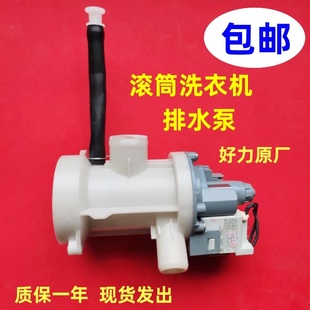 XQG100 適用于松下洗衣機(jī)XQG90 E9A2H E9025 SA167排水泵排水電機(jī)