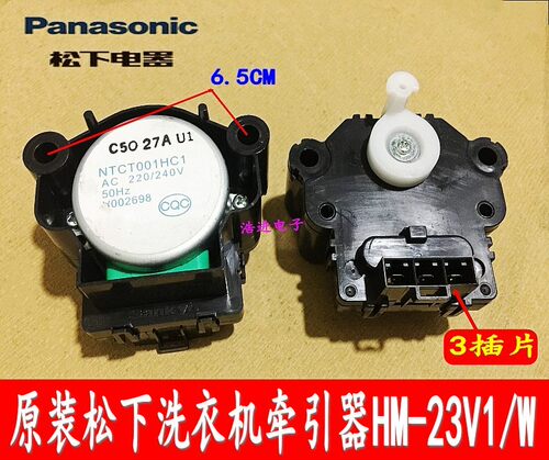 松下洗衣机排水电机原装牵引器