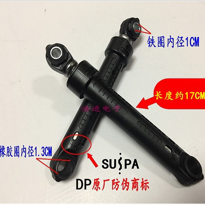 适用长虹美菱滚筒洗衣机G100M14528BHX减震器MG100-14586BX避震脚