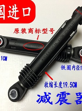 适用格兰仕荣事达滚筒RG-L6002BCX RG-F8010S洗衣机减震器避震器